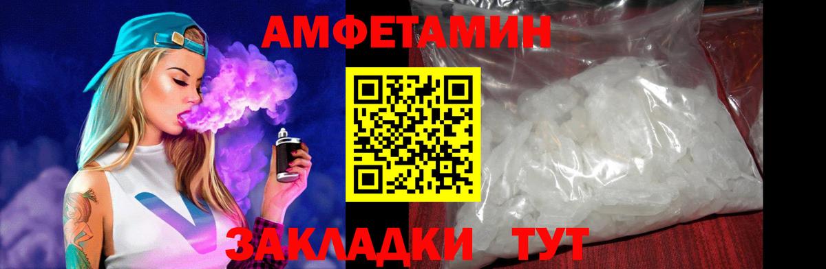Амфетамин  АМФЕТАМИН  Вход с VPN  shop какой сайт  Amphetamine Розовый  Екатеринбург 
