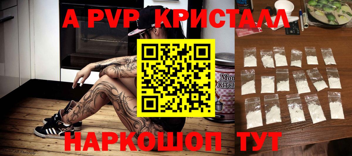 Alpha-PVP мука Екатеринбург
