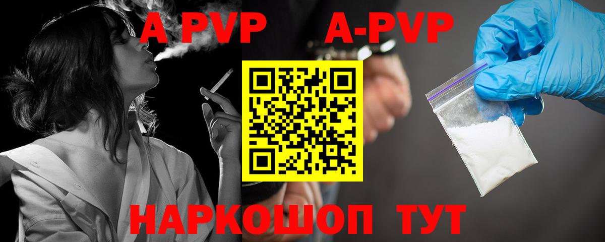 APVP VHQ  Альфа ПВП  Alpha-PVP Соль  Екатеринбург 