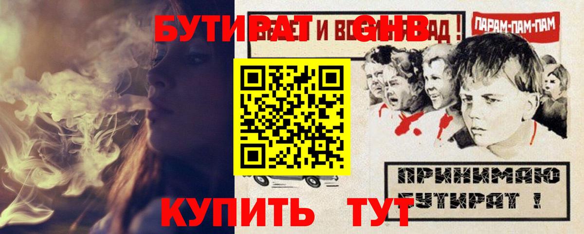 БУТИРАТ Butirat  Вход с VPN  Бутират  Екатеринбург 