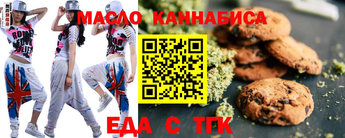 Еда ТГК конопля  Вход с VPN  Екатеринбург 