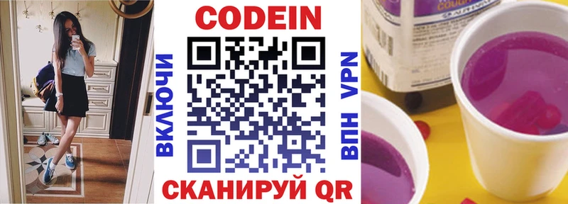 Кодеиновый сироп Lean напиток Lean (лин)  Екатеринбург 