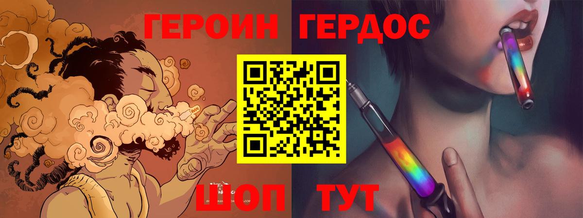 Героин хмурый  Вход с VPN  Екатеринбург 
