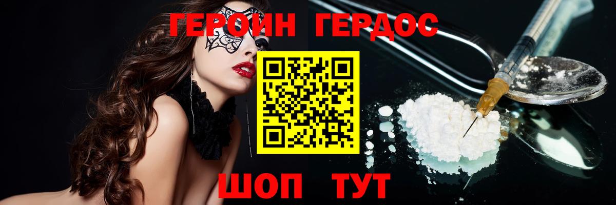 ГЕРОИН герыч Екатеринбург
