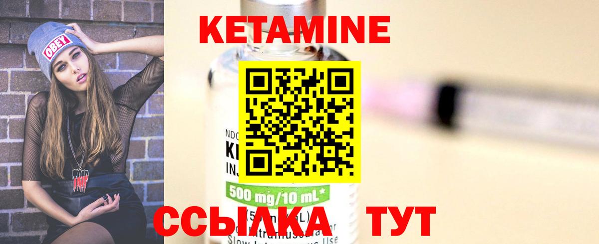 КЕТАМИН ketamine  Вход с VPN  Екатеринбург 