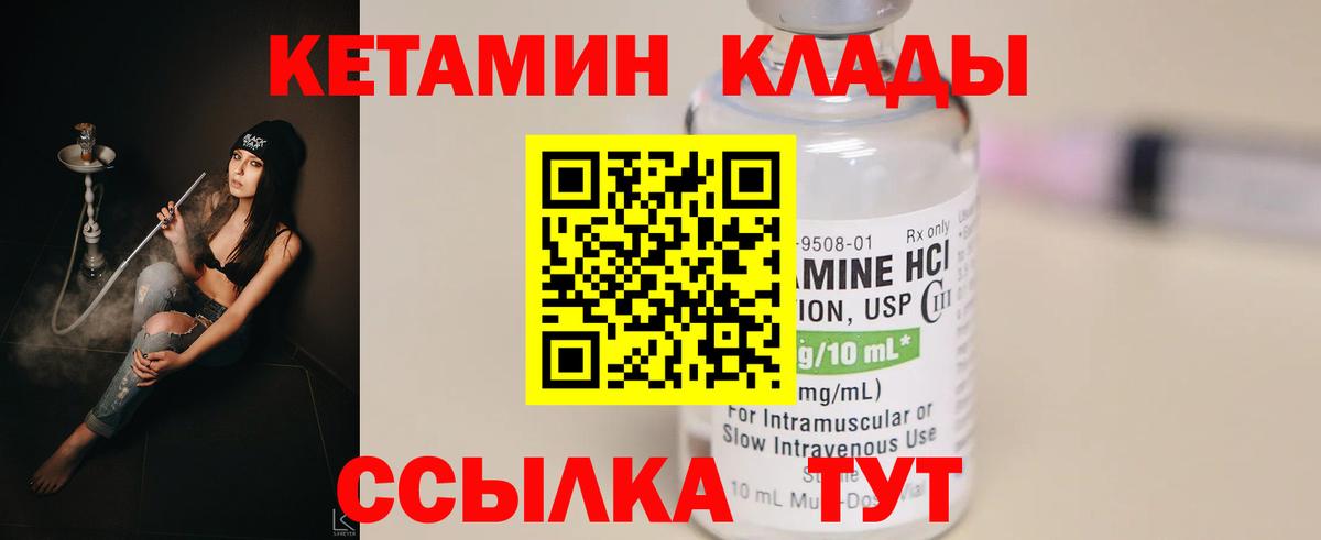 КЕТАМИН ketamine Екатеринбург