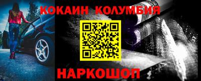 кокаин премиум Гай