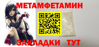 первитин Бузулук