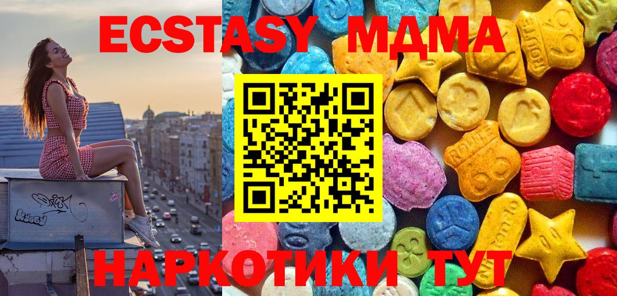 МДМА молли  Екатеринбург  MDMA VHQ 