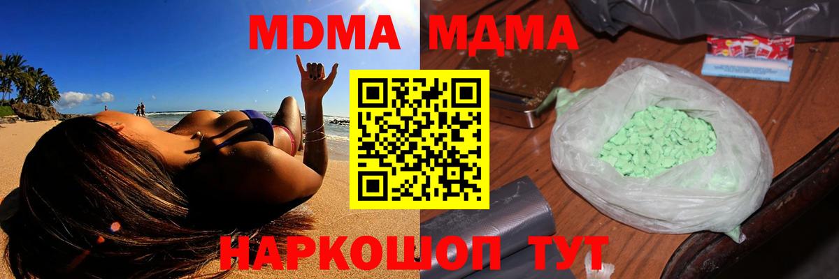 МДМА crystal Екатеринбург