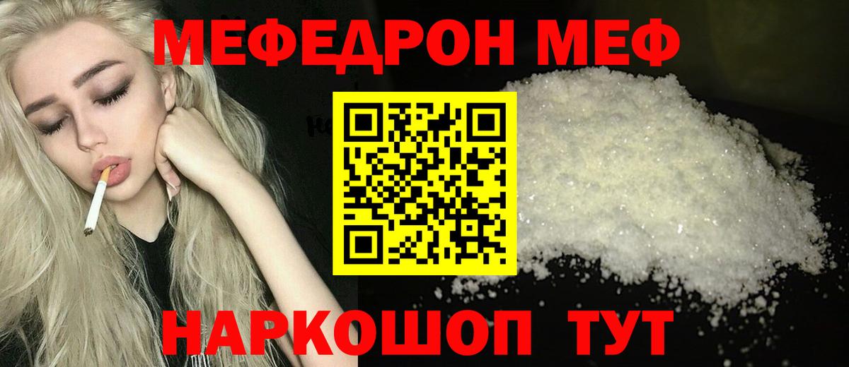 Меф mephedrone  Мефедрон  Екатеринбург  Мефедрон мука 