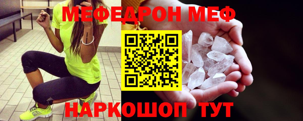 Меф мука Екатеринбург