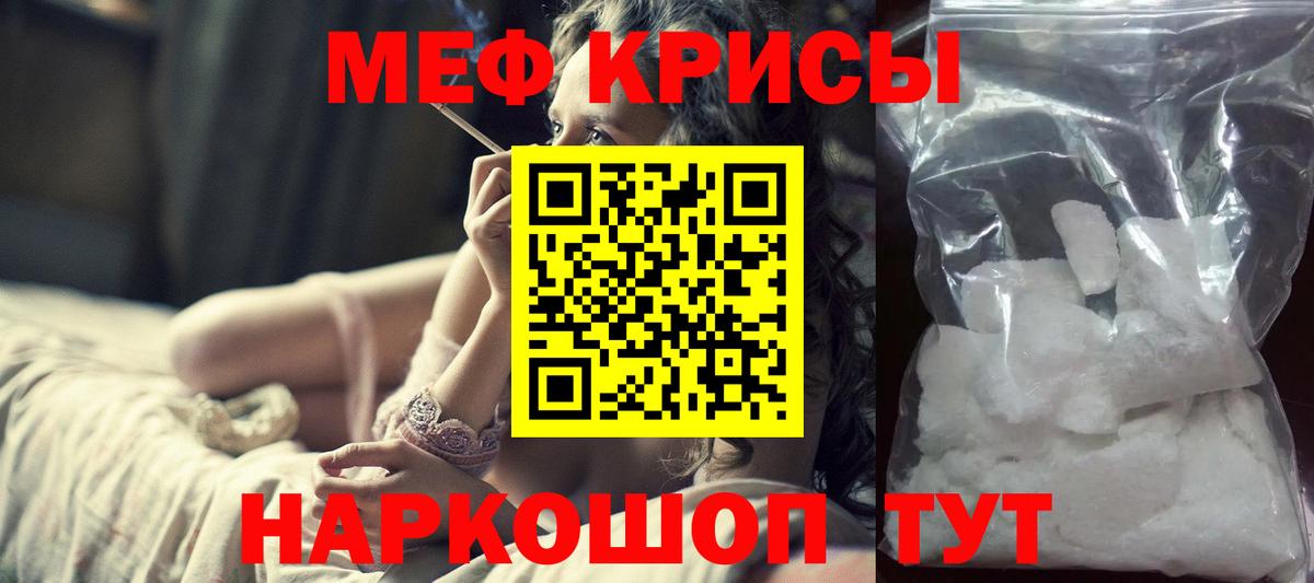 Мефедрон мука Екатеринбург