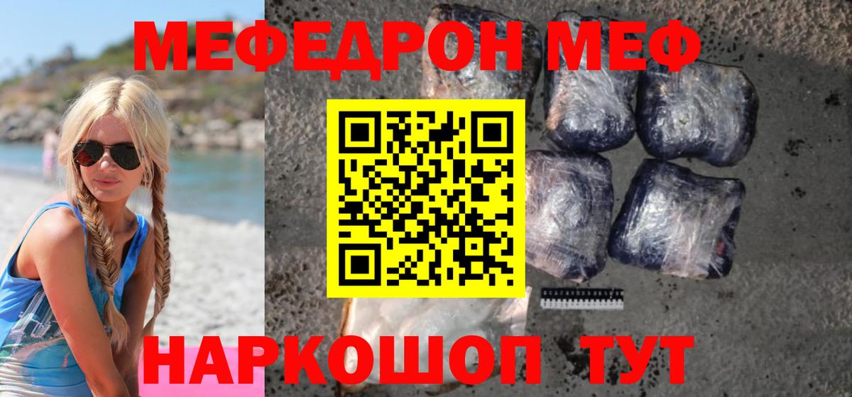 Мефедрон  где купить наркоту  Екатеринбург  Мефедрон 4 MMC  Вход с VPN 