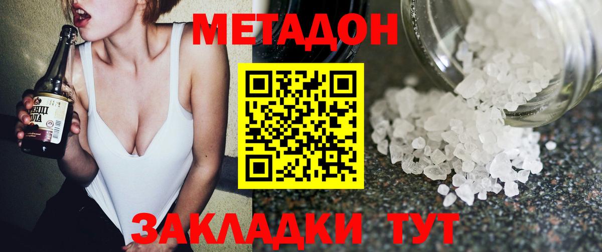Метадон methadone  МЕТАДОН VHQ  Екатеринбург 