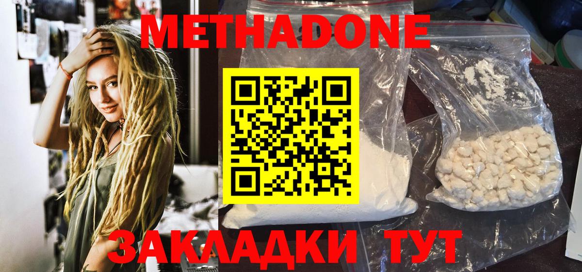МЕТАДОН мёд  МЕТАДОН VHQ  blacksprut зеркало  Екатеринбург  мориарти официальный сайт  Вход с VPN 