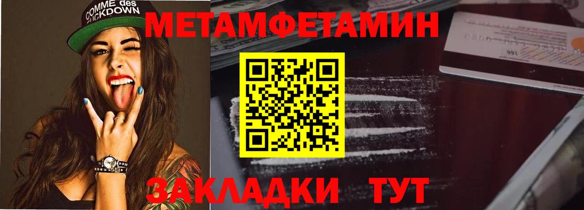 Первитин винт Екатеринбург
