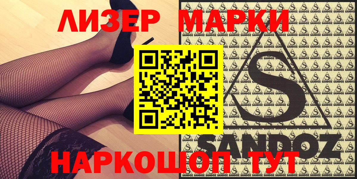 Марки N-bome  Марки NBOMe 1,8мг  Марки NBOMe 1,8мг  Вход с VPN  Екатеринбург 