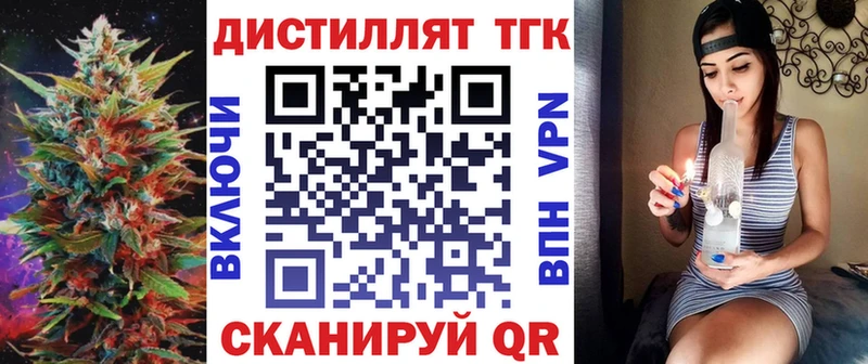 Дистиллят ТГК Wax  Екатеринбург 