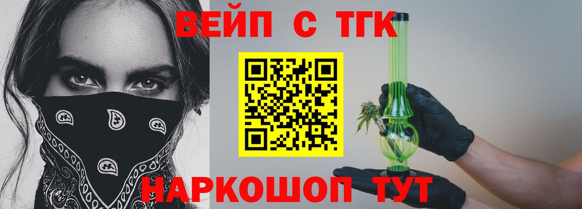 ТГК THC oil  Дистиллят ТГК жижа  Екатеринбург 